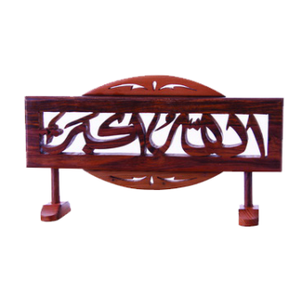 Allah-o-akber calligraphic stand